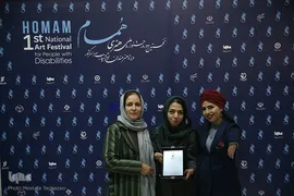 مراسم اختتامیه جشنواره همام
