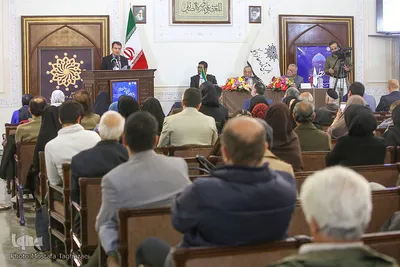نخستین همایش بین المللی زبان فارسی و اندیشه ایرانی اسلامی
