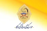 دریافت گواهینامه حفظ از سوی دوهزار قرآن‌آموز مهد قرآن در سال 1404