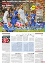 صفحه نخست روزنامه‌های شنبه ۲۲ شهریور ۱۴۰۴