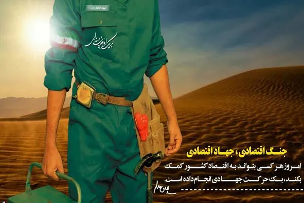 نشریه مجازی «جهاد اقتصادی از منظر شاه نجف» ﻣﻨﺘﺸﺮ ﺷﺪ