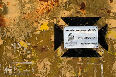 باغ موزه دفاع مقدس خراسان‌جنوبی در انتظار تکمیل