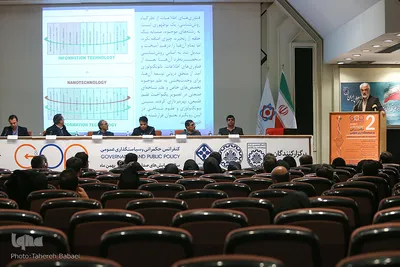 همایش «حکمرانی و سیاستگذاری عمومی»