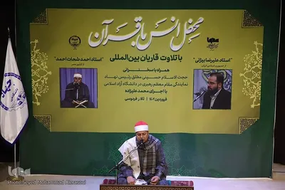 تلاوت احمد شحات احمد در جهاددانشگاهی مشهد