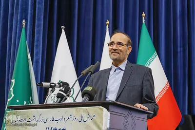 همایش ملی روز شعر و ادب فارسی