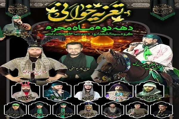 شبیه‌خوانی دهه دوم ماه محرم در شهرستان نور