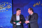 اختتامیه شانزدهمین جشنواره فیلم فجر اصفهان