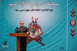 سی و هفتمین دوره مسابقات قرآن نیروی زمینی سپاه