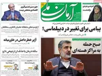 صفحه نخست روزنامه‌های ‌یکشنبه ۳۰ آذر ۱۴۰۴
