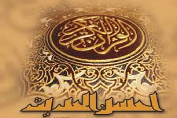 برگزاری دوره حضوری تربیت مربی عمومی قرآن در مؤسسه احسن‌الحدیث