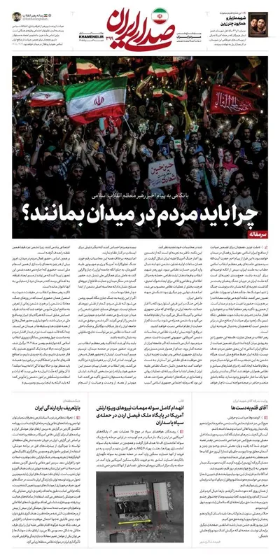 صفحات نخست روزنامه‌های یکشنبه ۴ مرداد ۱۴۰۵