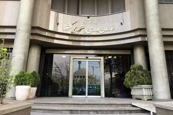 اعلام جزئیات برگزاری آزمون استخدامی