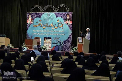 همایش یاوران وقف در استان فارس