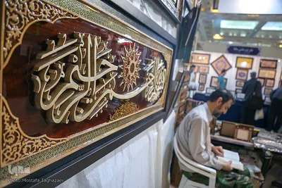 یازدهمین روز نمایشگاه بین المللی قرآن کریم