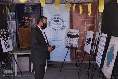 نمایشگاه قرآن، عترت و نماز در فارس