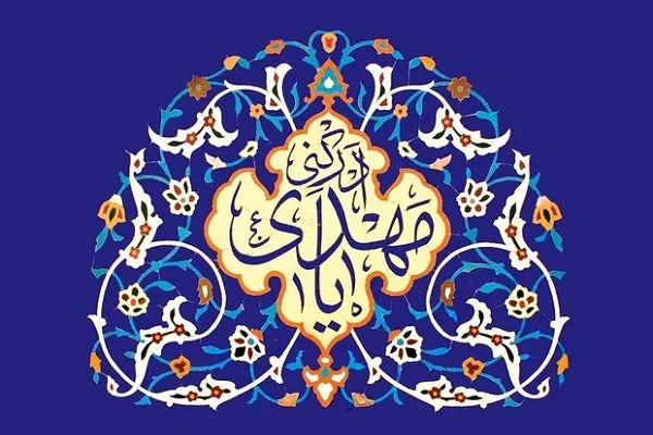 احیای آنلاین شب نیمه شعبان در کانادا