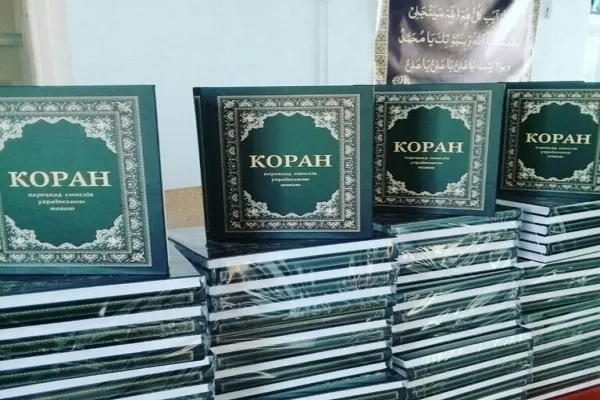 Upaya untuk Mengisi Kekosongan Pendekatan Syiah dalam Terjemahan Alquran Baru Ukraina