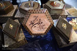 مراسم افتتاحیه سی‌امین نمایشگاه ملی صنایع دستی