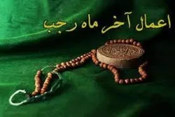Ayyukan ibada a ranar karshe ta watan Rajab