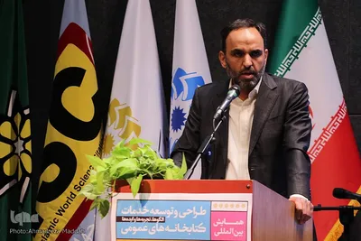 اختتامیه همایش بین المللی طراحی و توسعه خدمات کتابخانه های عمومی در شیراز‎‎