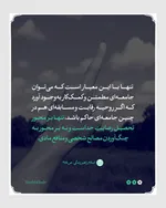 معیار اسلامی، مانع جنگ و ستیز