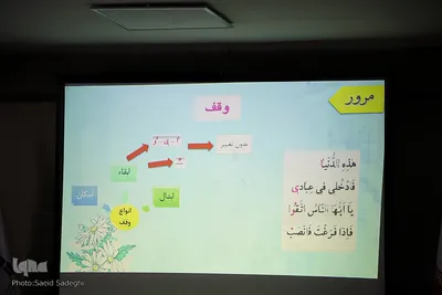 اجرای طرح دانشجو معلم قرآنی در آذربایجان شرقی‎