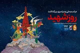 خانواده‌های شهدا با عکس شهدای خود در راهپیمایی حضور پیدا کنند