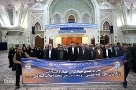  مراسم تجدید میثاق اعضای جهادگران دانشگاهی با آرمان‌های امام خمینی(ره)