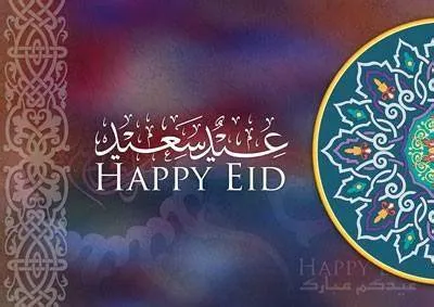 Irán celebra el Eid al-Fitr tras fin del sagrado mes del Ramadán