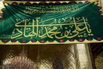 Heiliger Schrein von Imam Hadi (a.s.) in Samarra