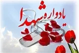 یادواره شهید «عباس آزادی» در یاسوج برگزار می‌شود