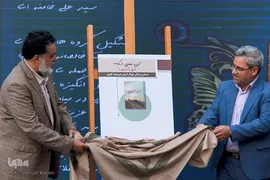 نهمین مراسم ملی شب خاطره جهادی