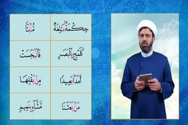 برگزاری دوره آموزش درست‌خوانی قرآن