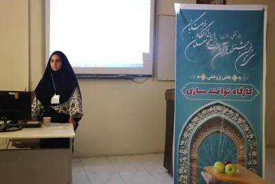 'سی‌وپنجمین جشنواره قرآن و عترت دانشجومعلمان دانشگاه فرهنگیان سراسر کشور  در بخش بانوان در مازندران