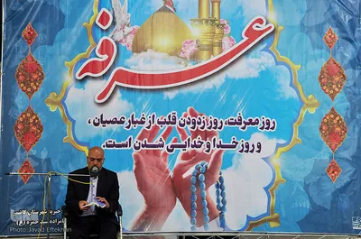 مراسم دعای عرفه در شهرستان کاشمر
