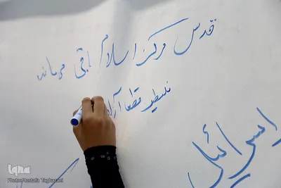 راهپیمایی روز جهانی قدس در تهران