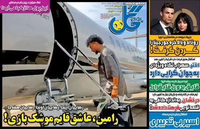 صفحات نخست روزنامه‌های چهارشنبه ۱۴ مرداد ۱۴۰۵