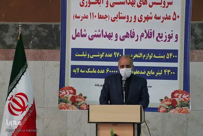 توزیع اقلام بهداشتی و آموزشی بین دانش آموزان محروم بیرجند