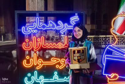 اختتامیه نخستین گردهمایی فیلم‌سازان نوجوان در اصفهان