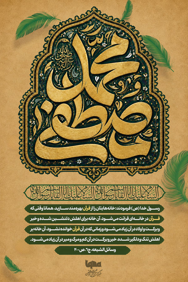 حدیث پیامبر اکرم(ص)