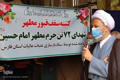 رونمایی از کتیبه سقف قبور مطهر شهدای ۷۲ تن حرم مطهر امام حسین (ع)