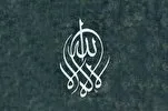 Şirkə bərabər bir davranış