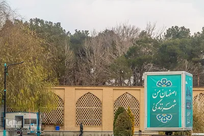 هوای پاک اصفهان