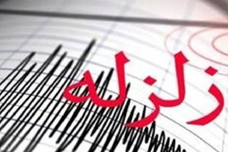 شیراز لرزید