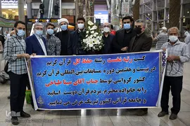 بازگشت سینا طباخی، نفر اول رشته حفظ کل قرآن کریم مسابقات بین المللی قرآن کشور کرواسی به میهن اسلامی