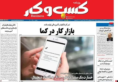صفحات نخست روزنامه‌های شنبه ۵ اردیبهشت ۱۴۰۵