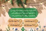 سؤال بیست و یکمین روز مسابقه طرح «زندگی با آیه‌ها» در مازندران