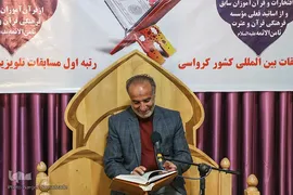 مراسم تجلیل از رتبه‌های برتر قرآنی