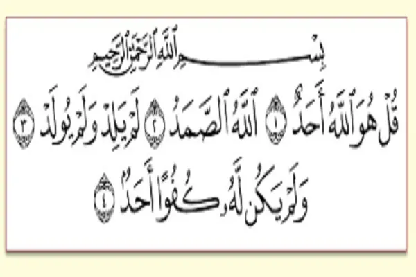 Une sourate qui décrit Dieu