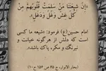 موشن‌گرافیک | پرهيز از مكر و نيرنگ‏